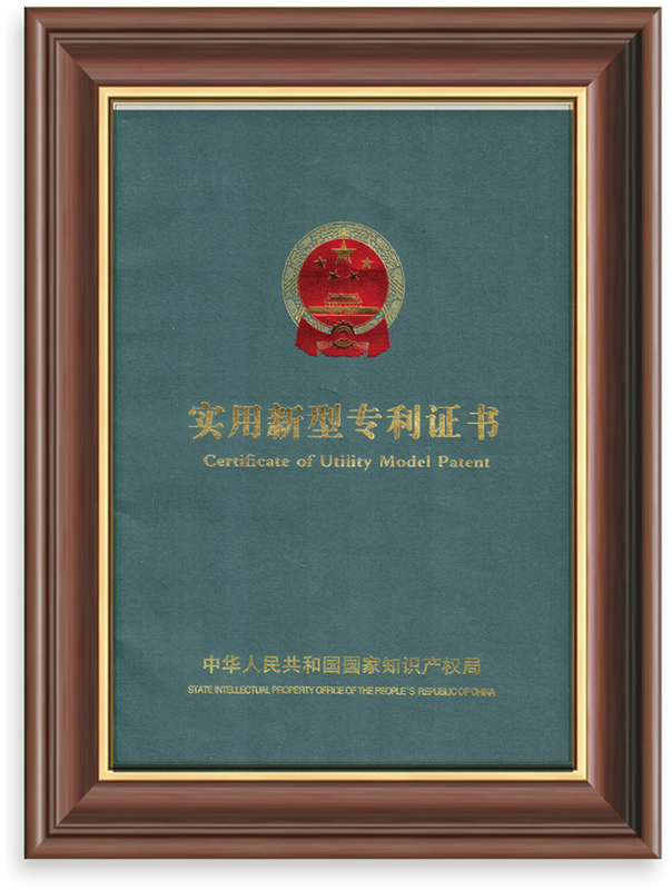 实用新型专利证书